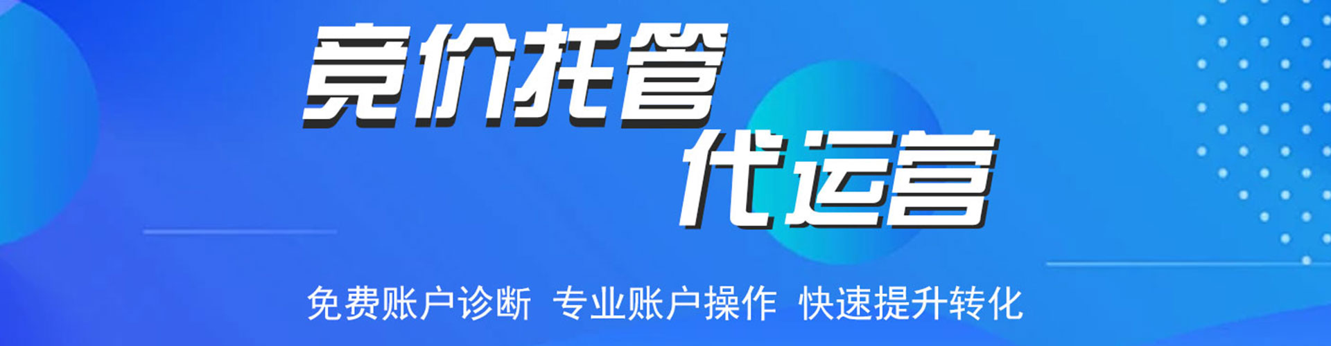 禹州竞价推广开户
