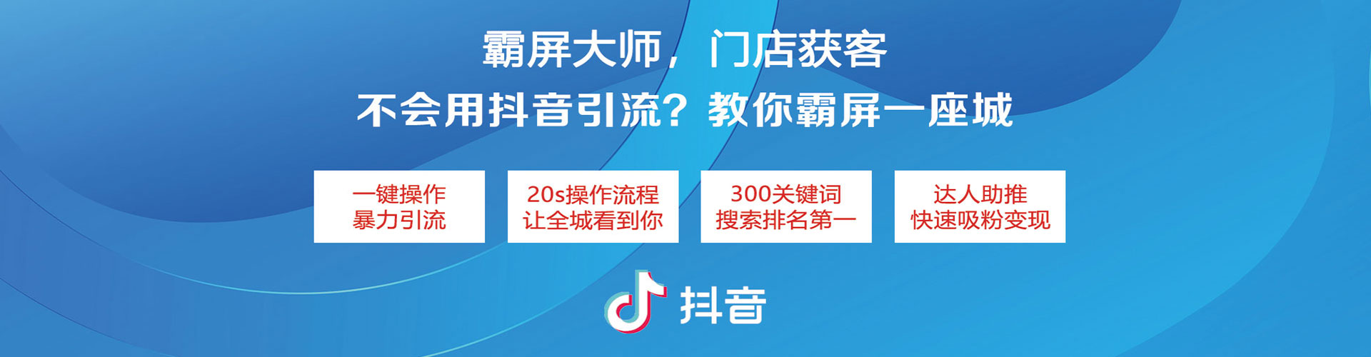 禹州微信信息流